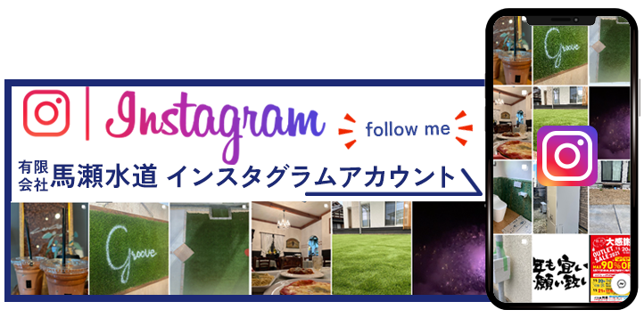 インスタグラム